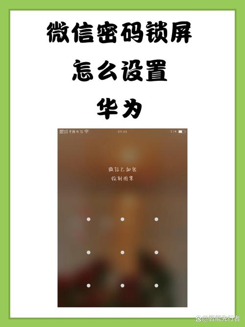 华为手机锁屏密码输入几次就被锁