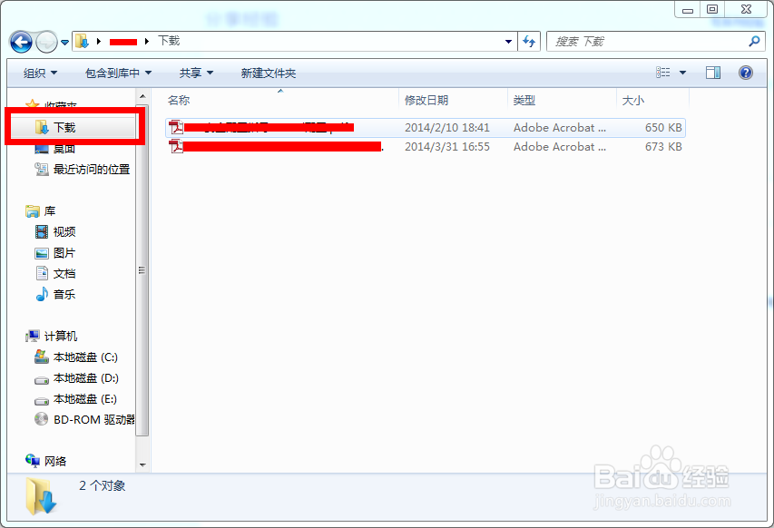 默认浏览器下载的文件在哪