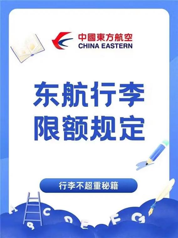东航e学网官网