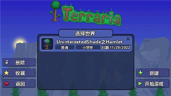 泰拉瑞亚内置GG悬浮窗1.4.4.9截图2