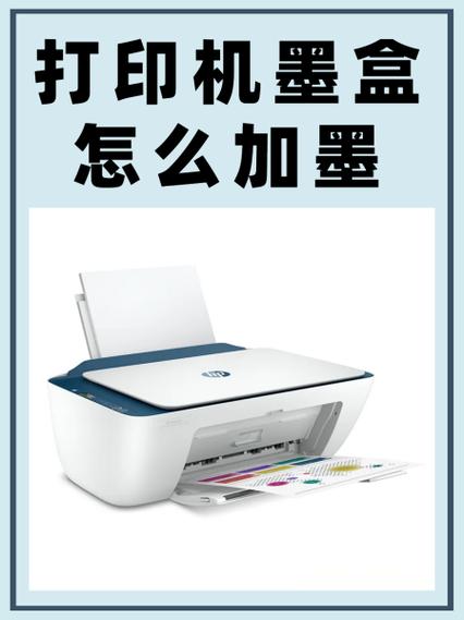 墨盒加完墨还是显示墨完怎么办