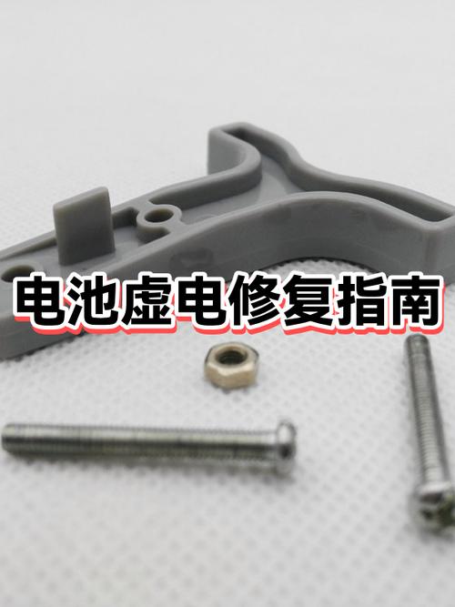 手机电池虚电怎么解决