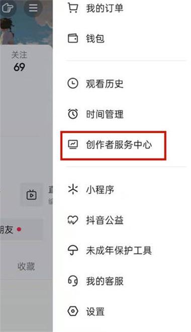抖音里面的粉丝群在哪里