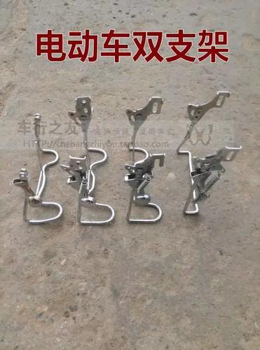 电动车撑脚断了还要多少钱