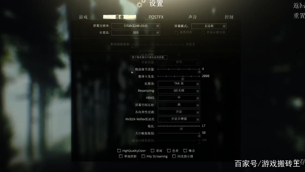 逃离塔科夫帧数设置