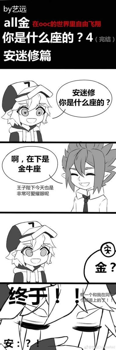 凹凸世界漫画全集免费阅读截图3