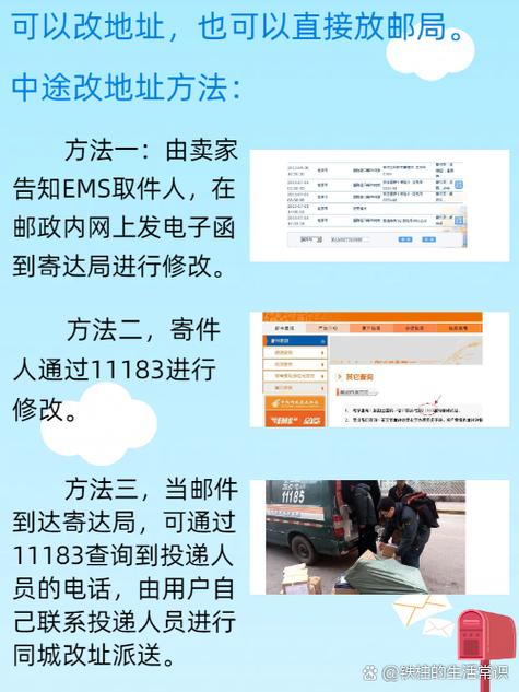 快递发货了怎么改地址