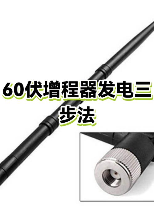60v增程器三轮安装图
