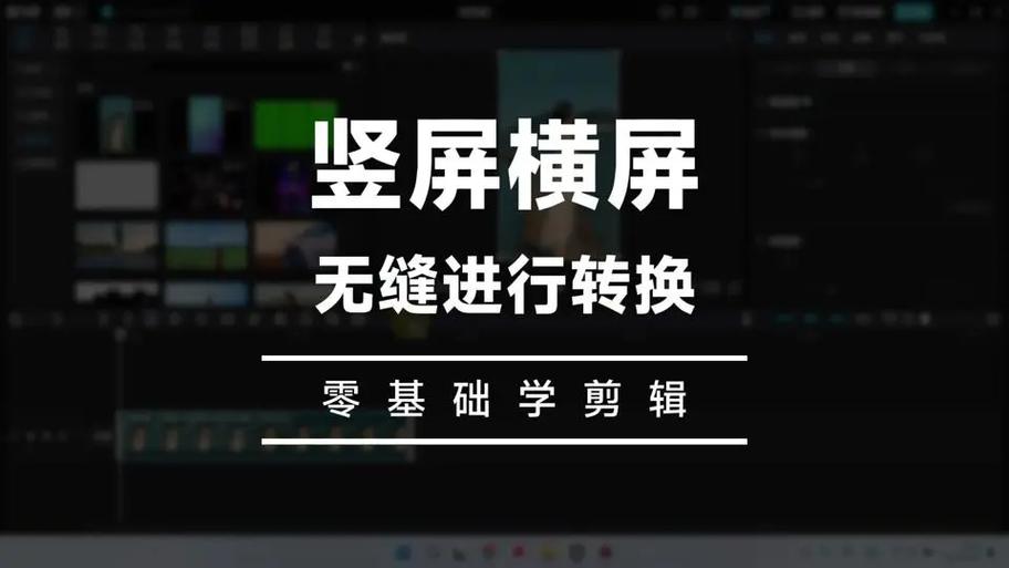 百度横屏怎么恢复成竖屏
