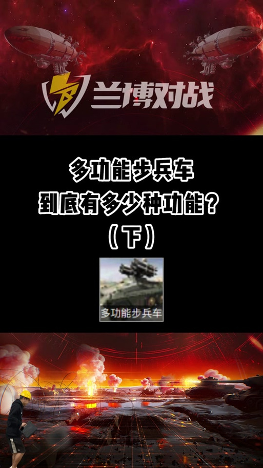 兰博红警如何快速点击建战车的数量