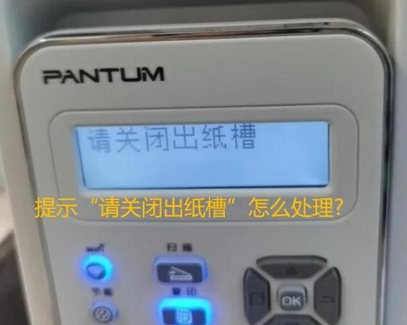 打印机打印提示处理命令时错误