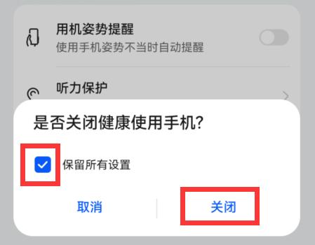 如何能解除健康系统