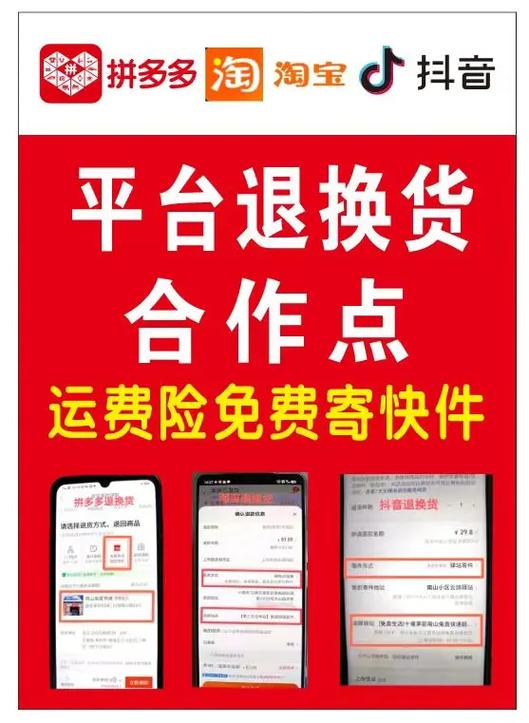 拼多多已经退款了但是货又收到了