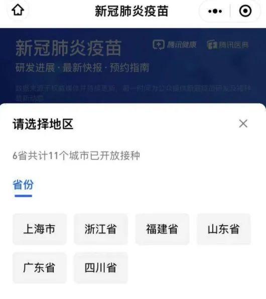 预约疫苗在哪里预约 预约疫苗在哪里预约