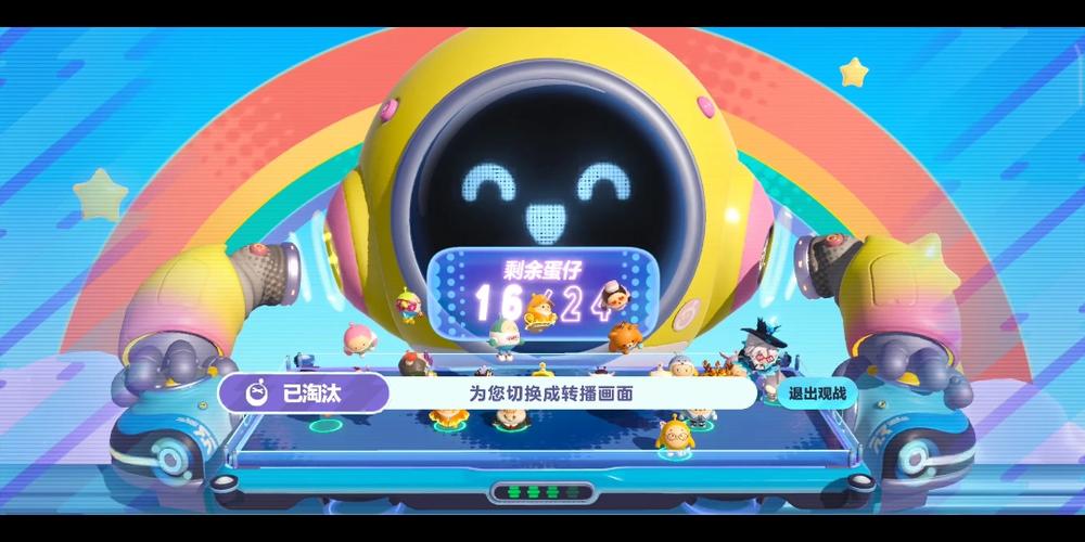 4399蛋仔派对云游戏