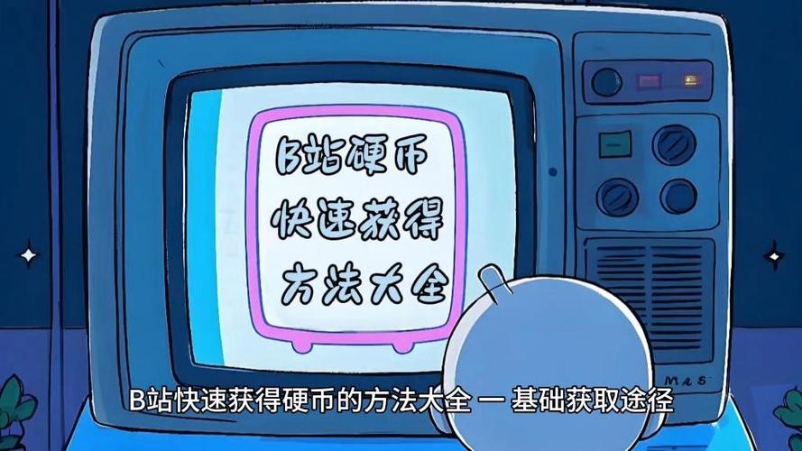 手机b站怎么签到领硬币