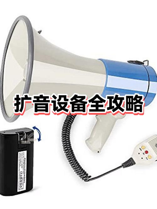 扩音器不扩音了怎么回事