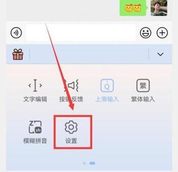 手机手写快慢在哪里设置