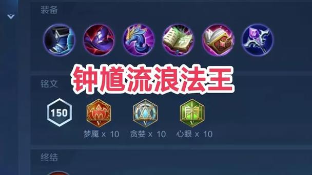 2026钟馗最强万爆秒人出装