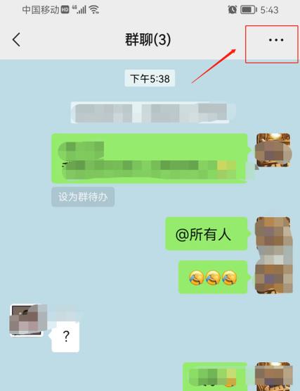 微信如何艾特所有人聊天记录