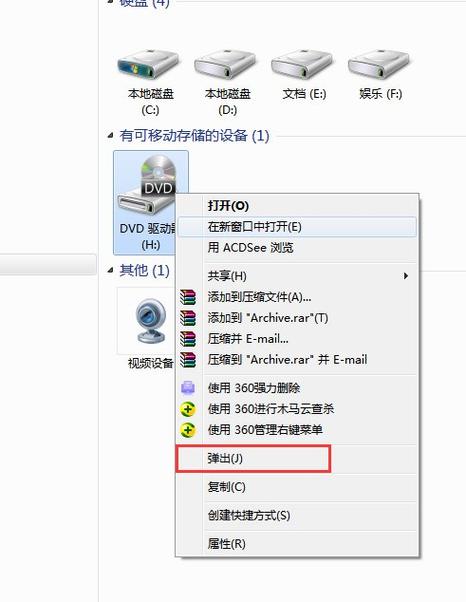 联想笔记本怎么插光盘