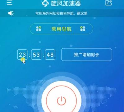 jetstream加速器在线阅读截图1