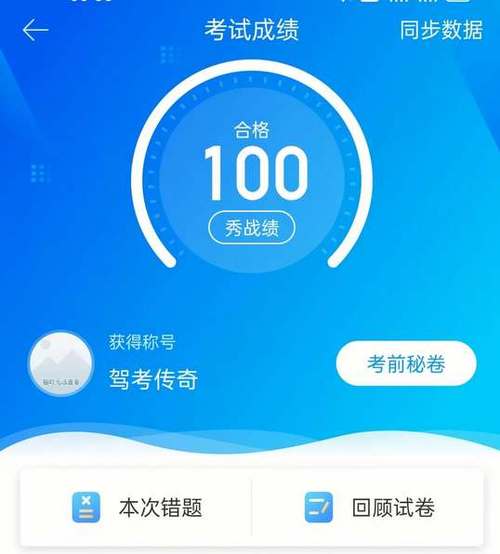 免费驾考宝典模拟考试