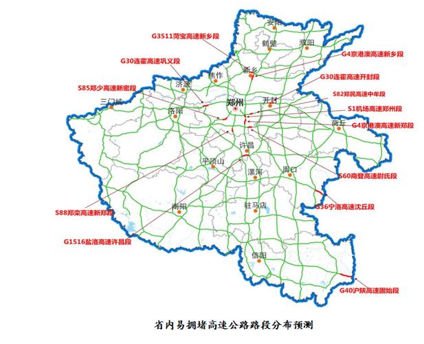 河南高速地图高清版大图
