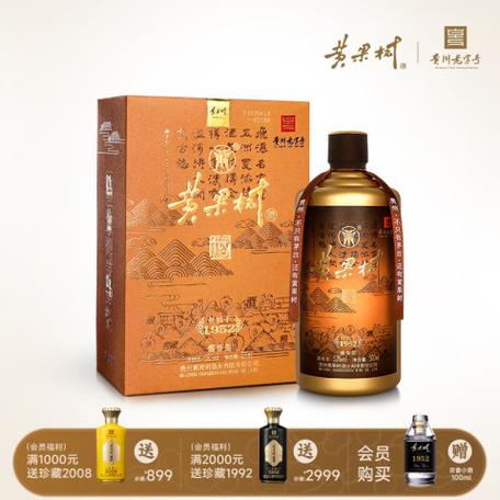 酱香老酒53度价格及图片