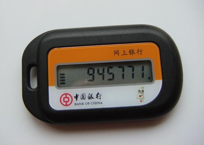 中国银行电子银行口令