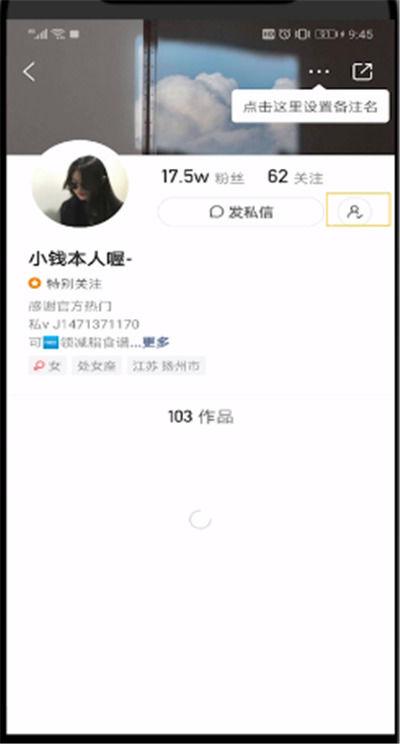 快手怎么取关所有人关注