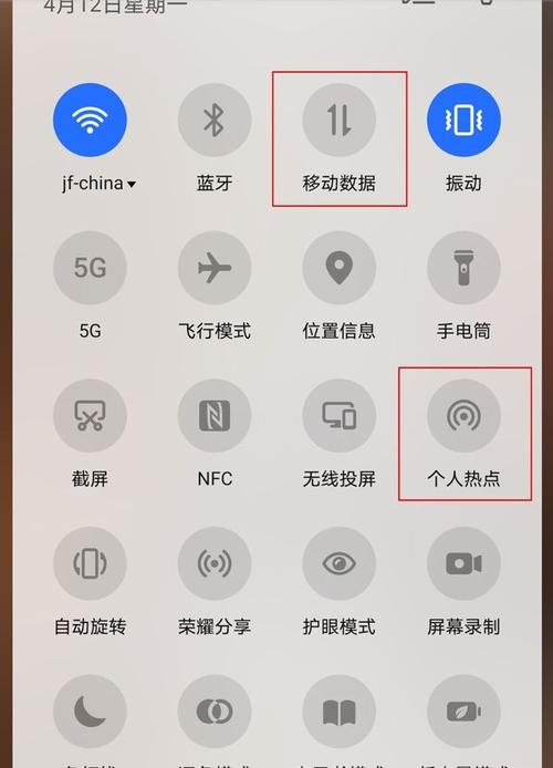 荣耀手机热点只能连一个