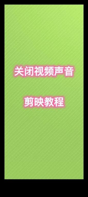苹果手机怎么把视频静音