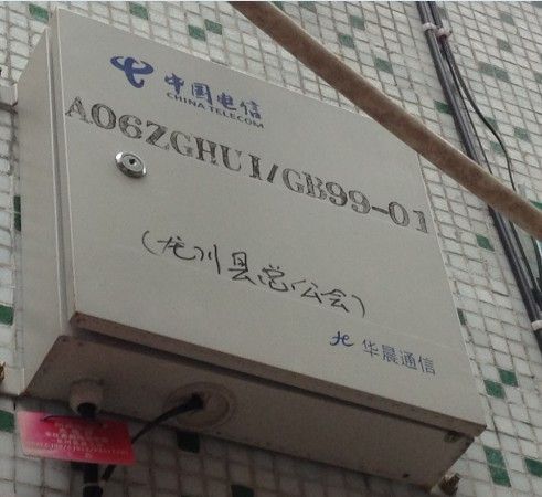 电信宽带外面的箱子叫什么