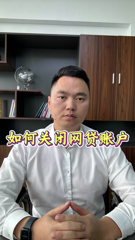 小米金融贷款关闭方法