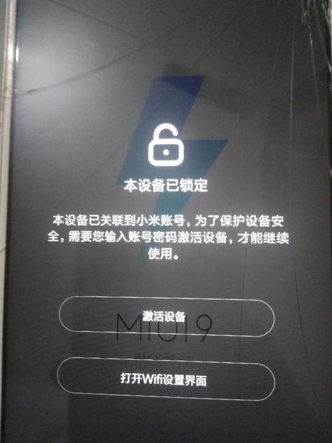 小米激活设备密码忘了怎么办