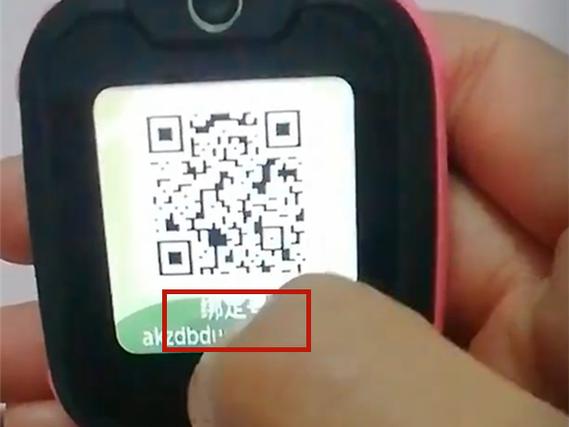 手机没有二维码怎么绑定小天才微信