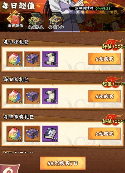 火影忍者礼包领取中心