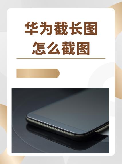 华为视频怎么截图成照片
