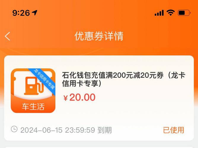 油卡送人最忌三个东西截图2