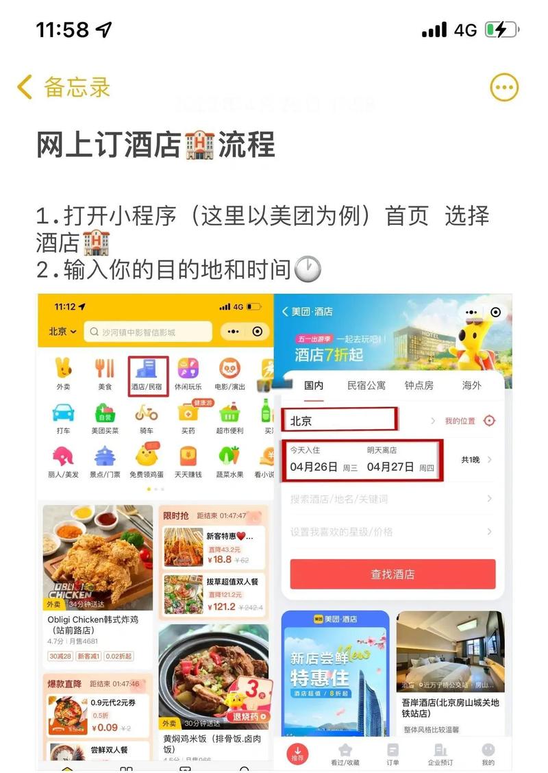motif怎么预订