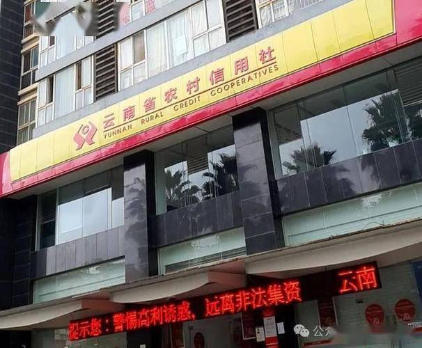 河南农村信用社客服电话