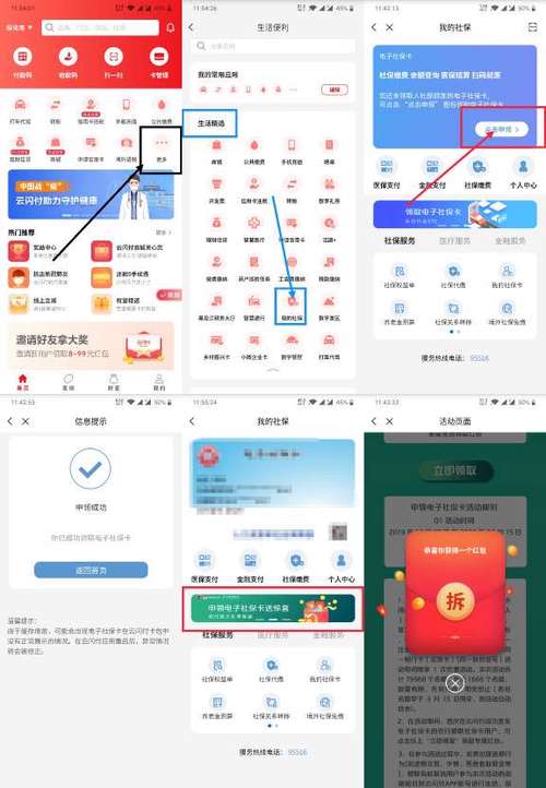 云闪付默认密码是什么