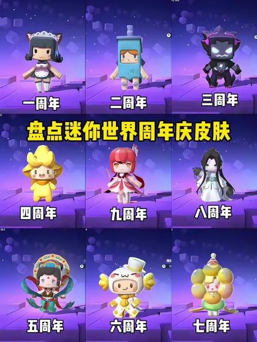 迷你世界皮肤版本下载