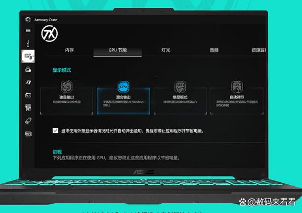 华硕天选怎么卸载软件