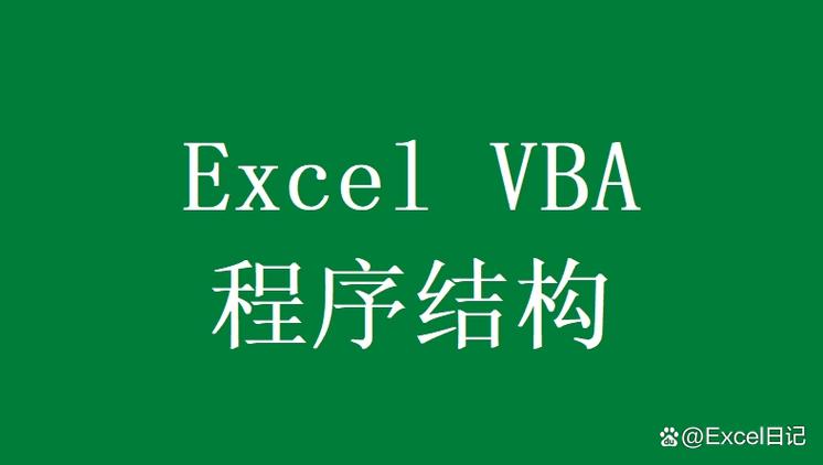 vba教程
