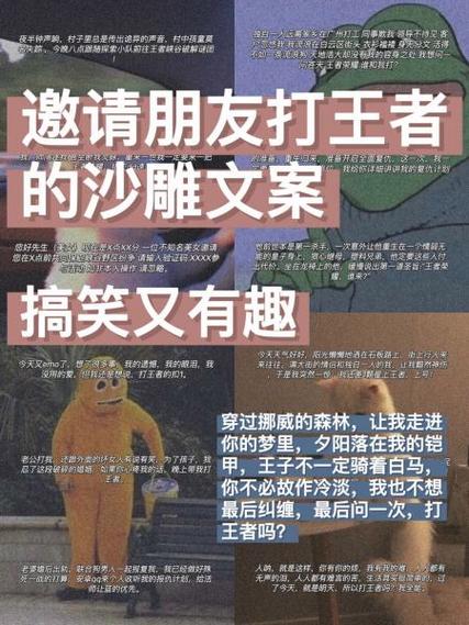 王者荣耀文案