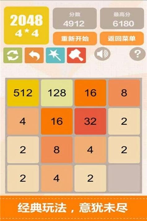 新2048游戏官方电话