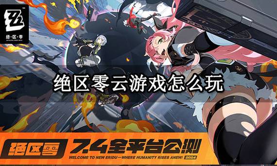 网易云游戏无法多指触控