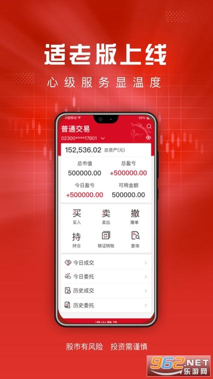 东海通app最新版本